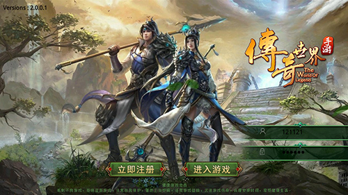 三端互通传奇搜服：我爱上搜服推荐