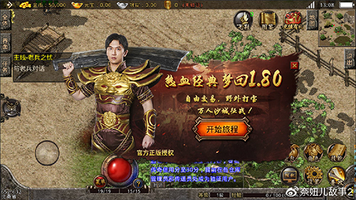 1.76复古传奇搜服攻略：我爱上搜服推荐