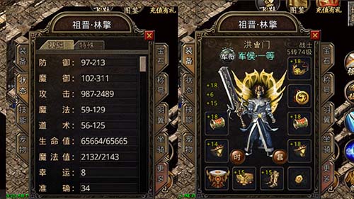 我爱上搜服：1.76复古传奇装备获取指南